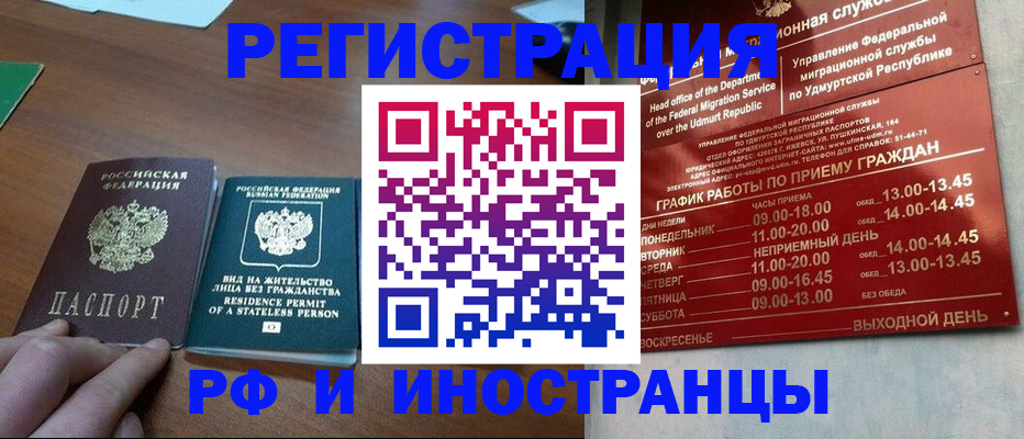 прописка для школы в Коврове