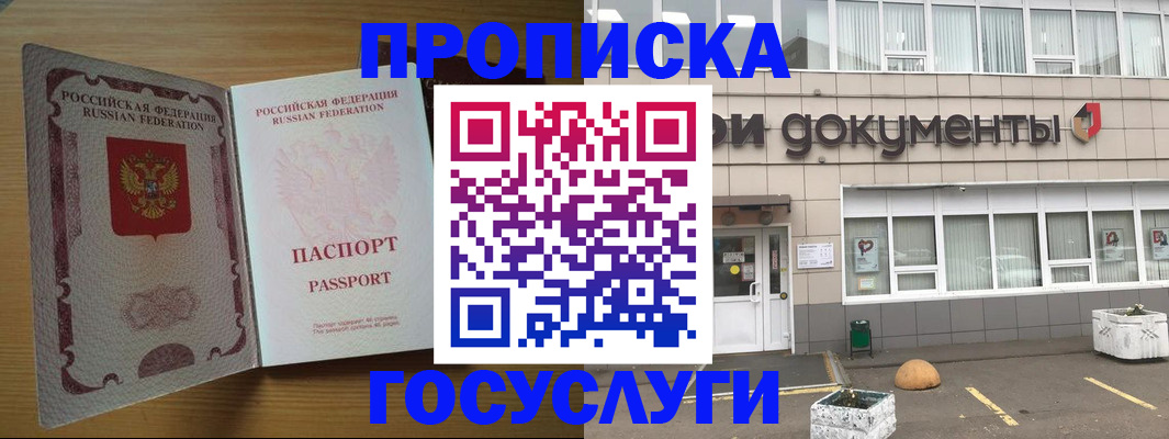 временная регистрация недорого в Коврове
