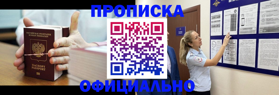 прописка для школы в Коврове