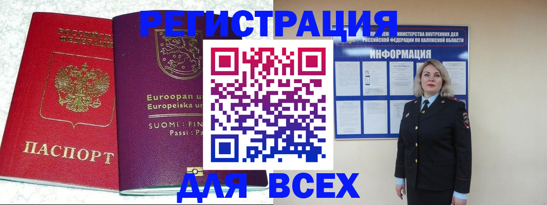 временная регистрация госуслуги в Коврове